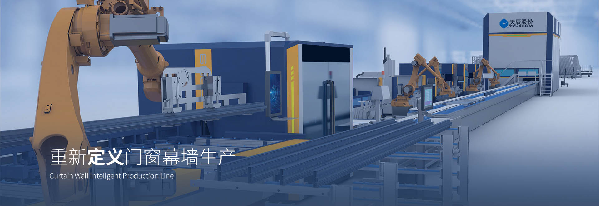 產(chǎn)品展示_濟南天辰智能裝備股份有限公司